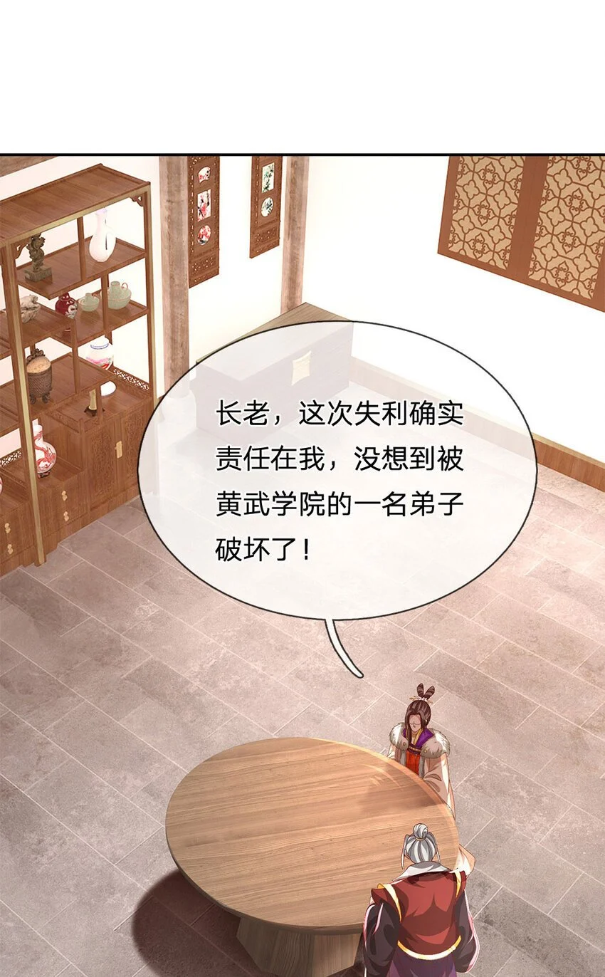 第98话 废除根基，真气凝滞4