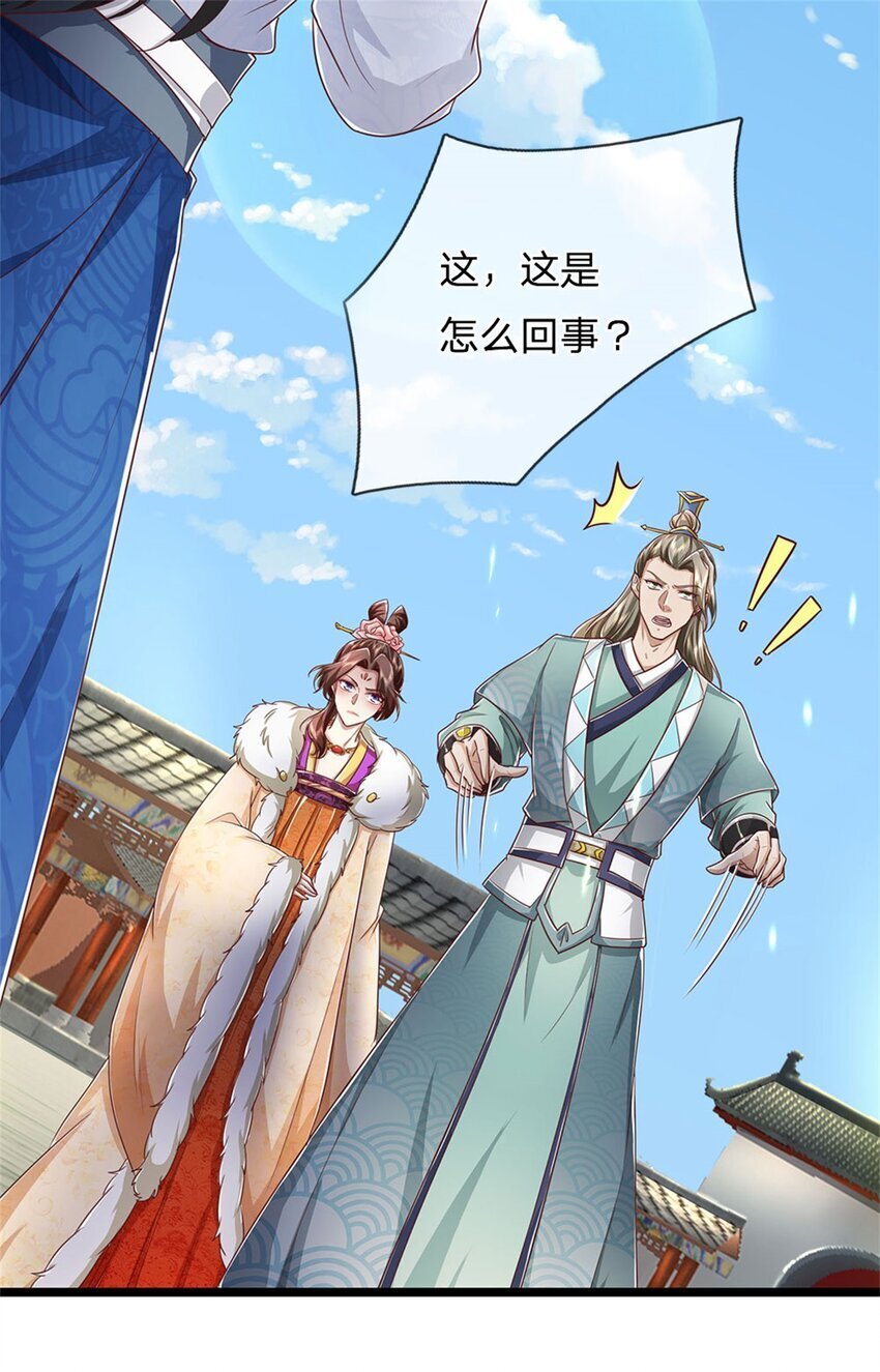 第94话 站我身后，一剑开山4