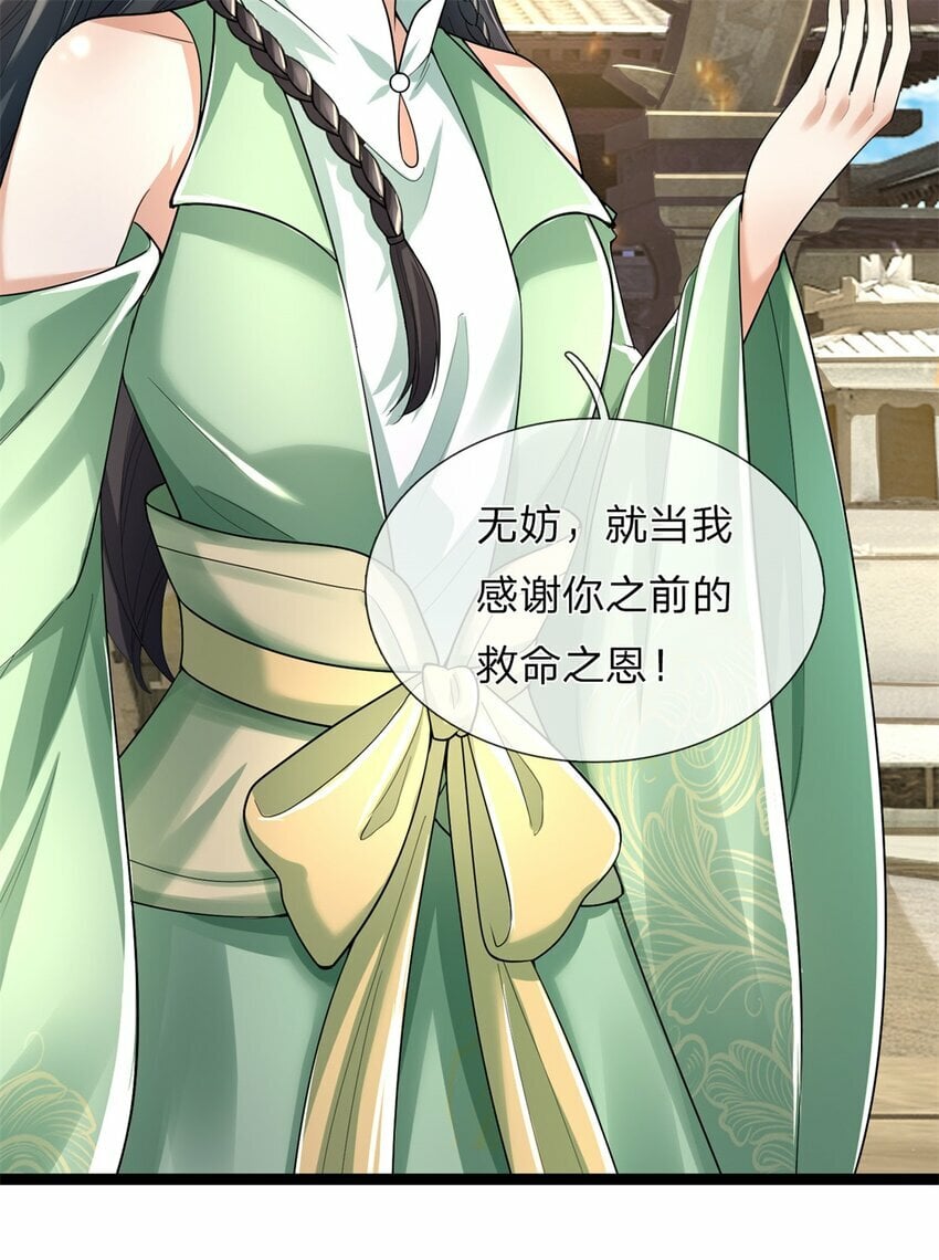 第65话 金色令牌，被我揍过8
