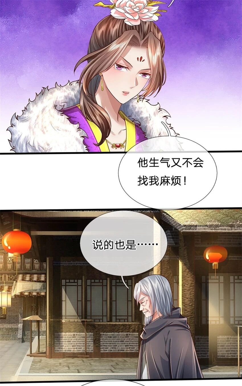 第29话 郡主救我，照单全收10