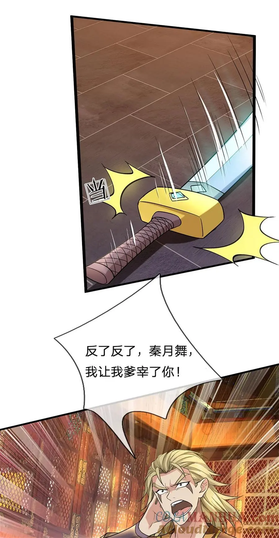 第120话 那就毁灭，你是疯了32