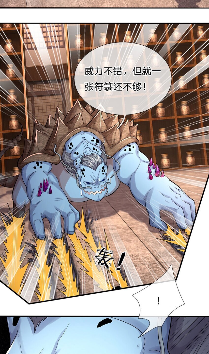 第89话 用尽底牌，就地突破12