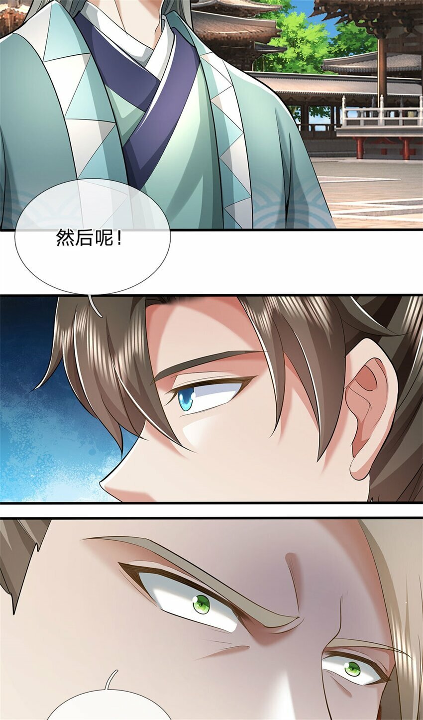 第67话 都有背景，你很嚣张11