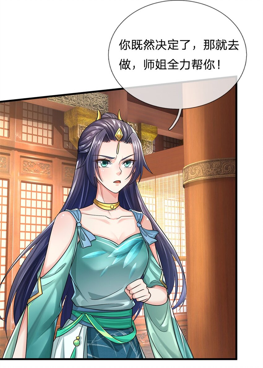第14话 拿出证据，这是污蔑2