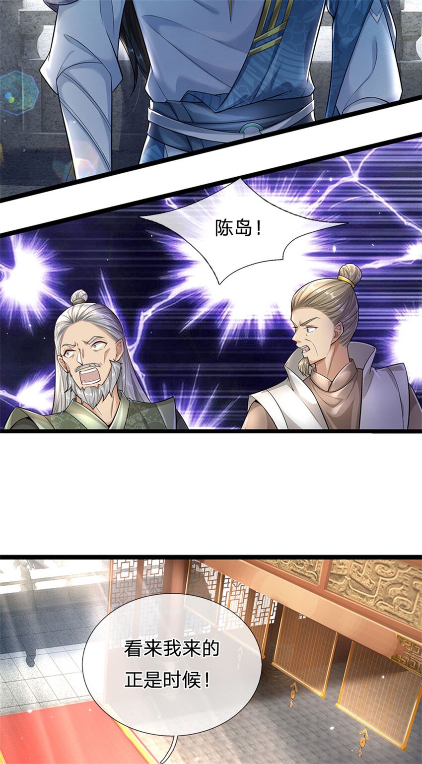 第3话 黄武名额，花落谁家15