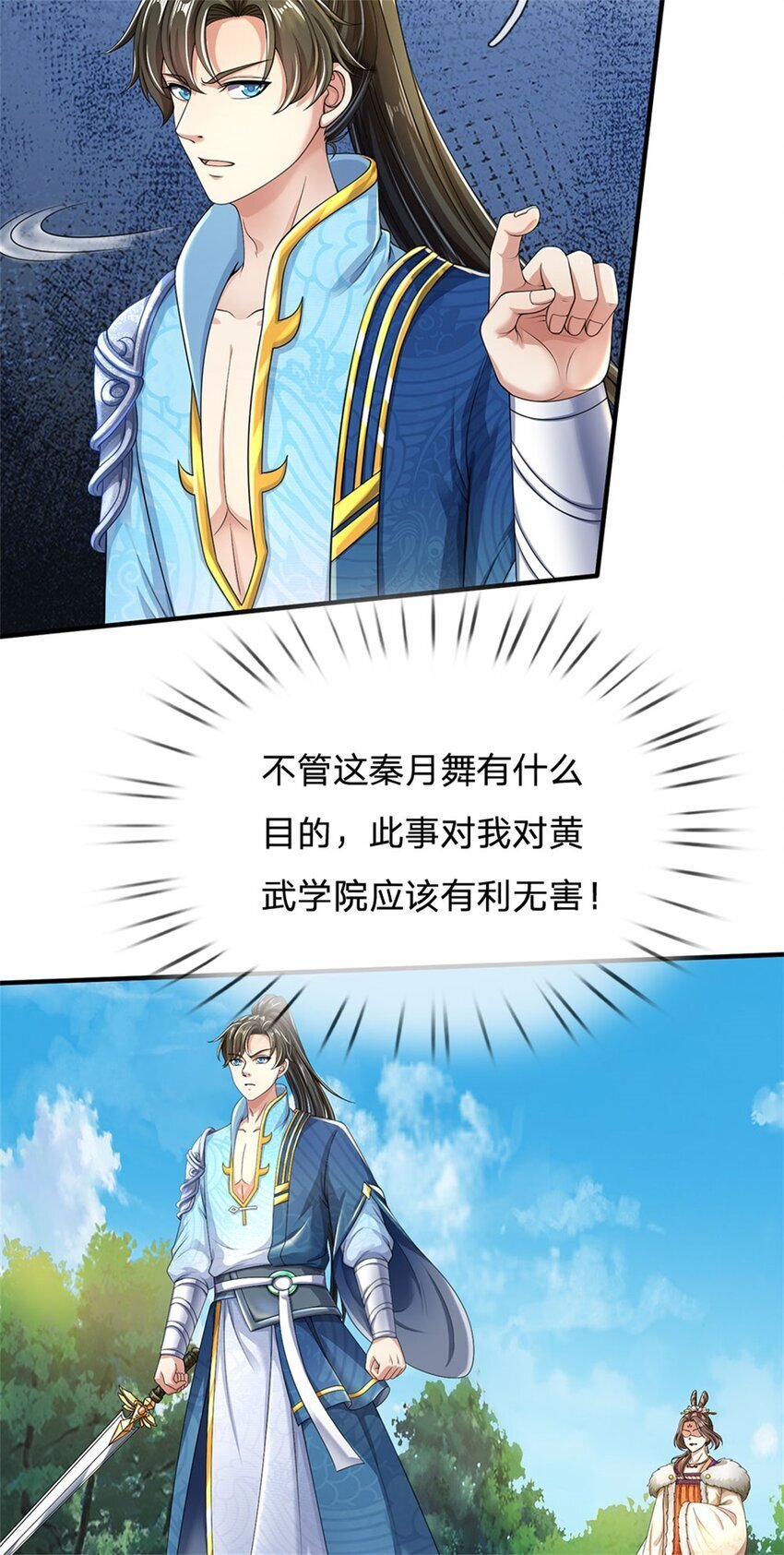 第96话 力挽狂澜，怎么答谢3