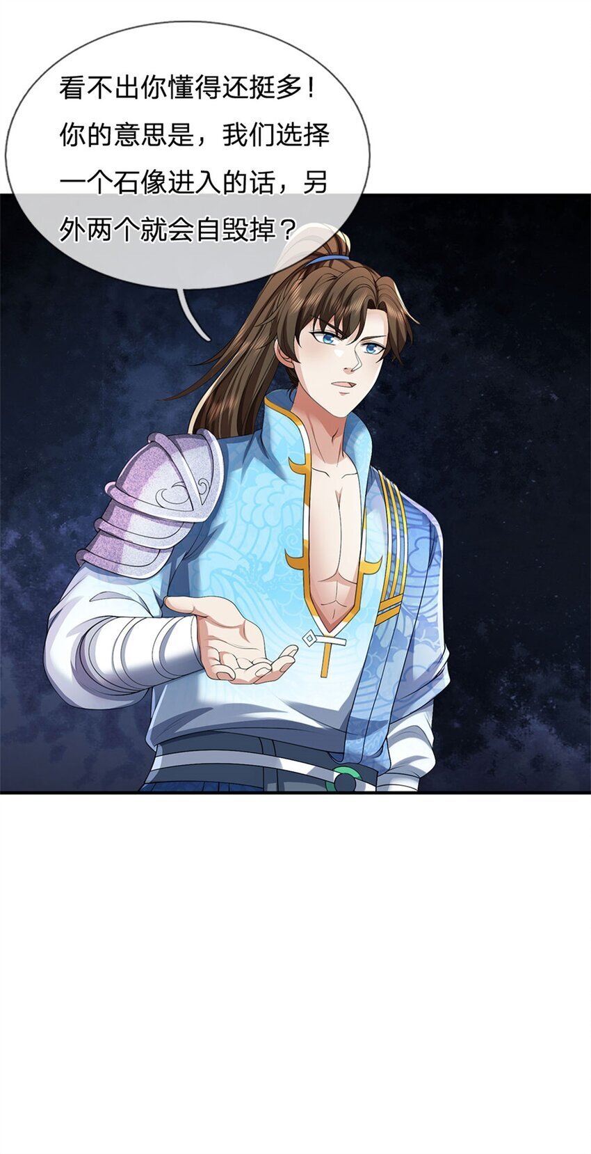 第87话 三座宝库，我全都要25