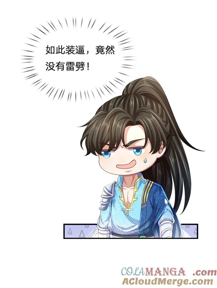 第133话 晋级比赛，五院联考18
