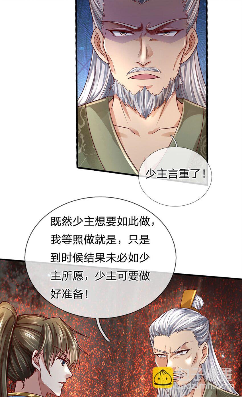 第13话 死无对证，心知肚明22