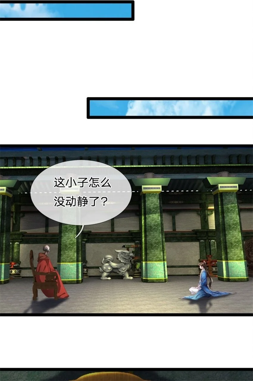 第112话 意外之喜，绝对亡了9
