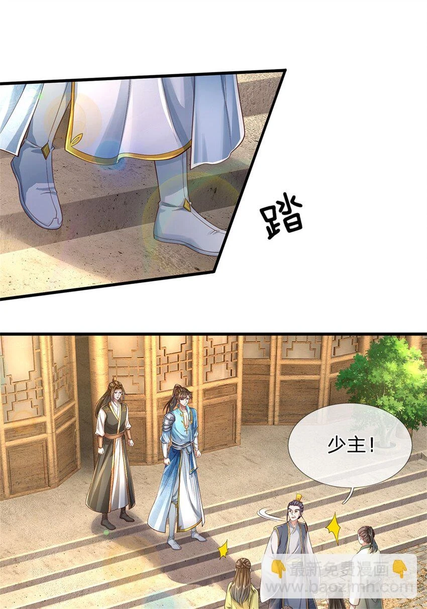第34话 是我无能，研制成功18