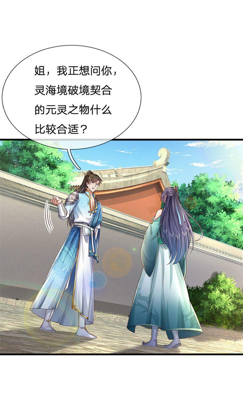 第43话 不会气馁，算算总账15