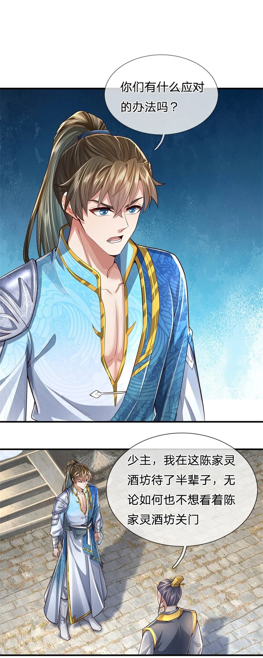 第31话 走着瞧吧，十年酵灵15
