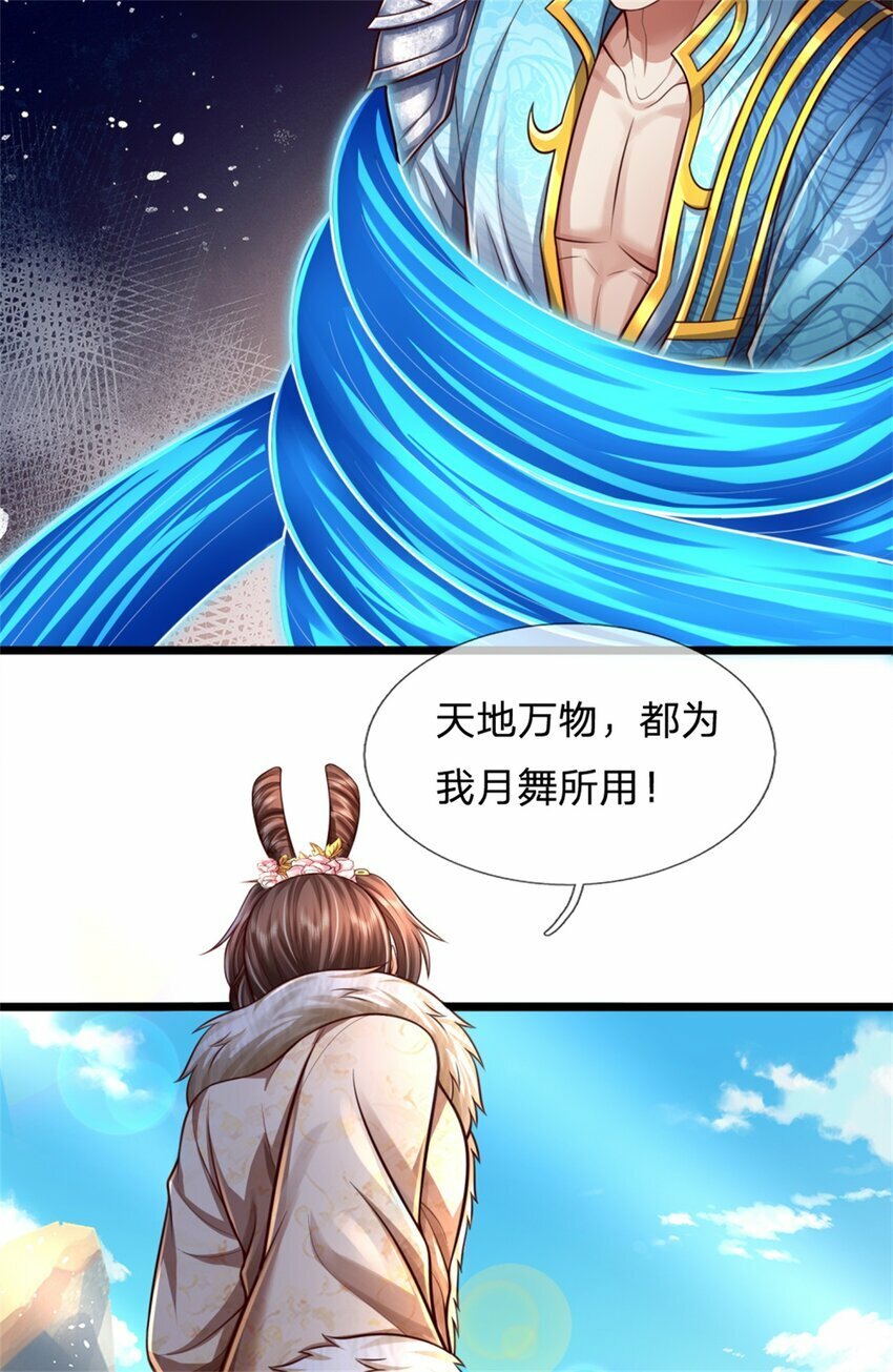 第61话 反戈相向，真正王侯4