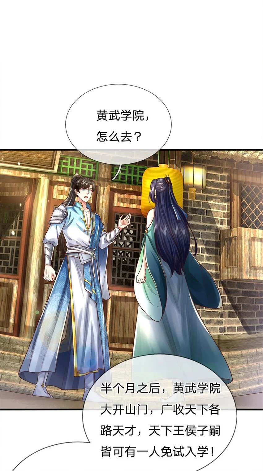 第33话 保送名额，上万灵草16
