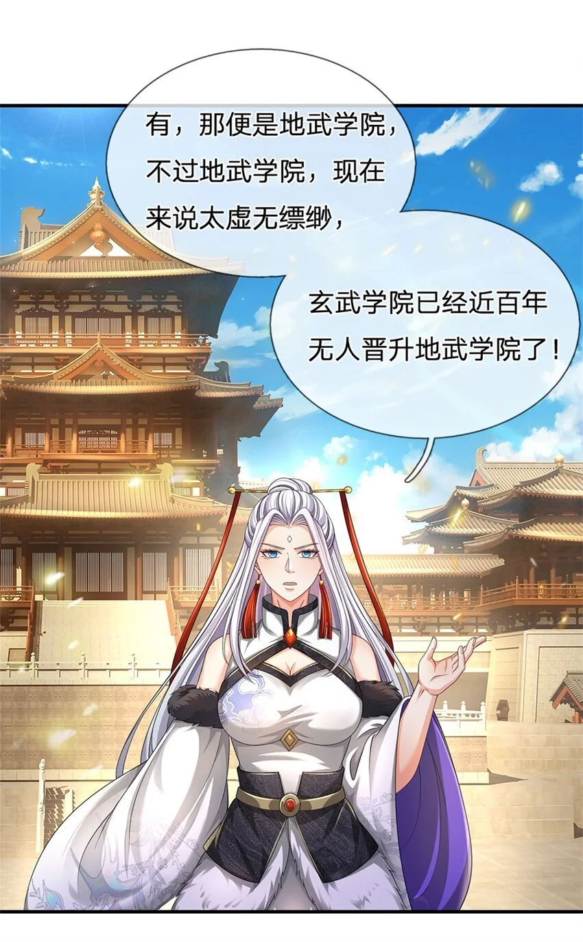 第102话 竞争激烈，藏宝之地20