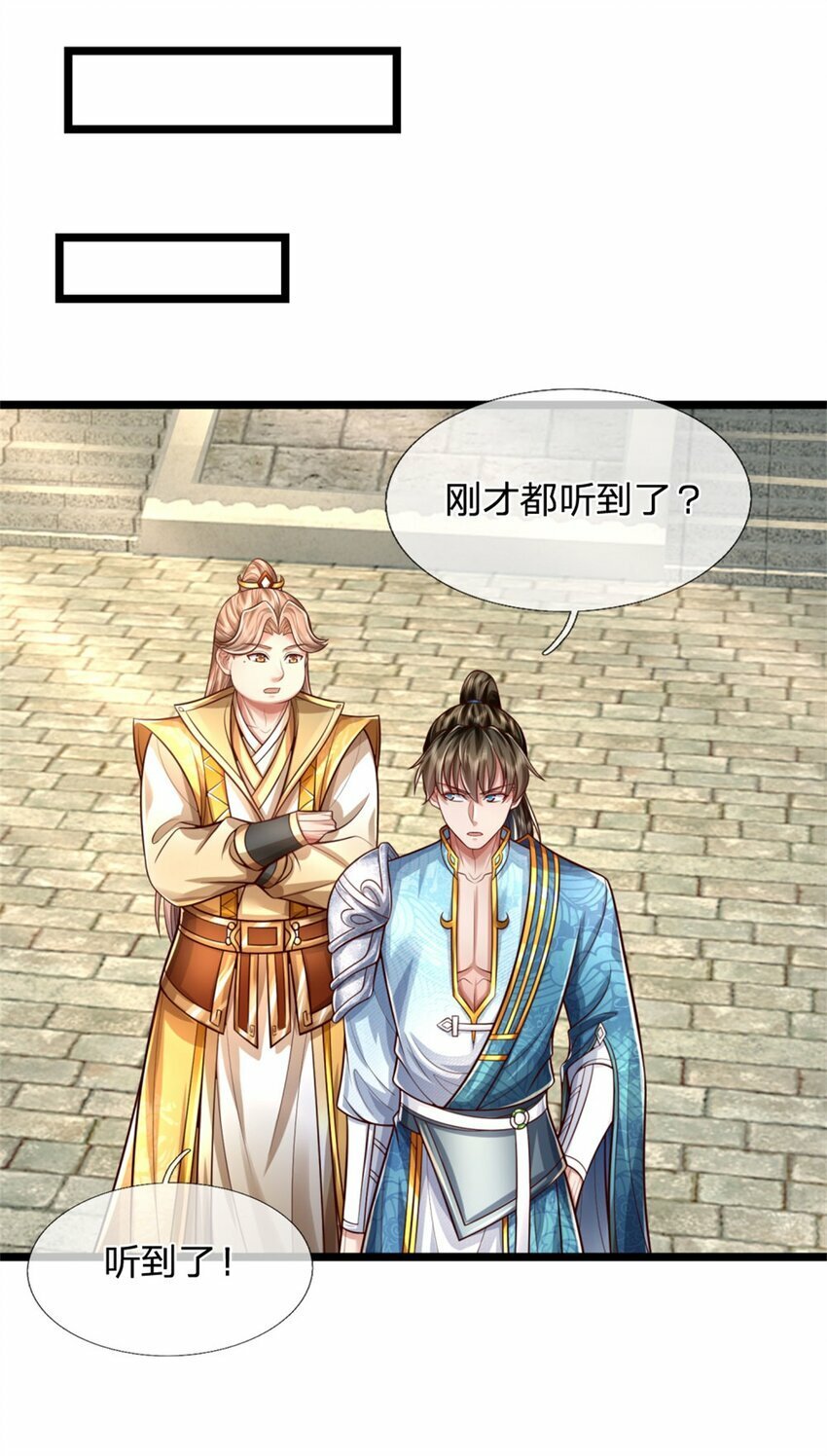 第74话 双修之法，大手之主35
