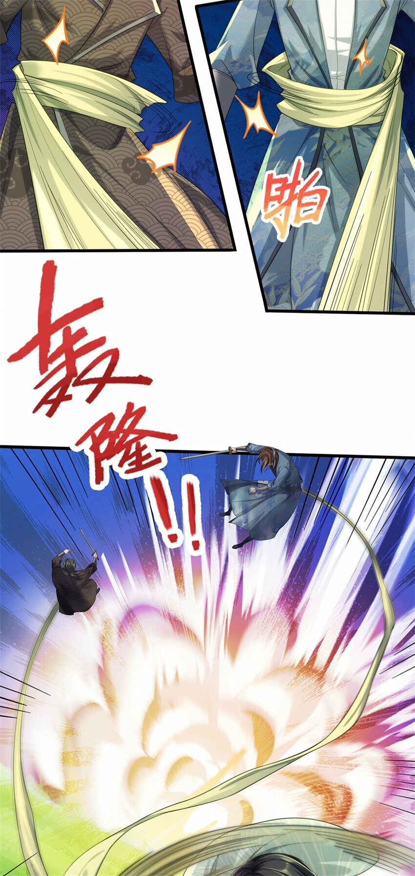 第38话 显露神通，活着出去8