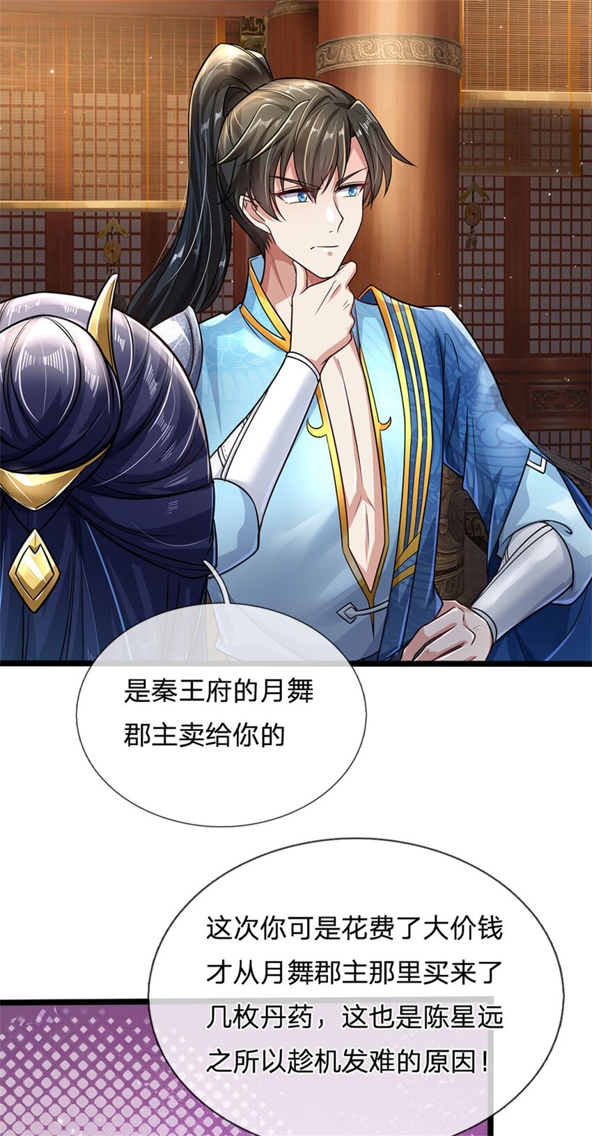 第5话 学习功法，小有所成10