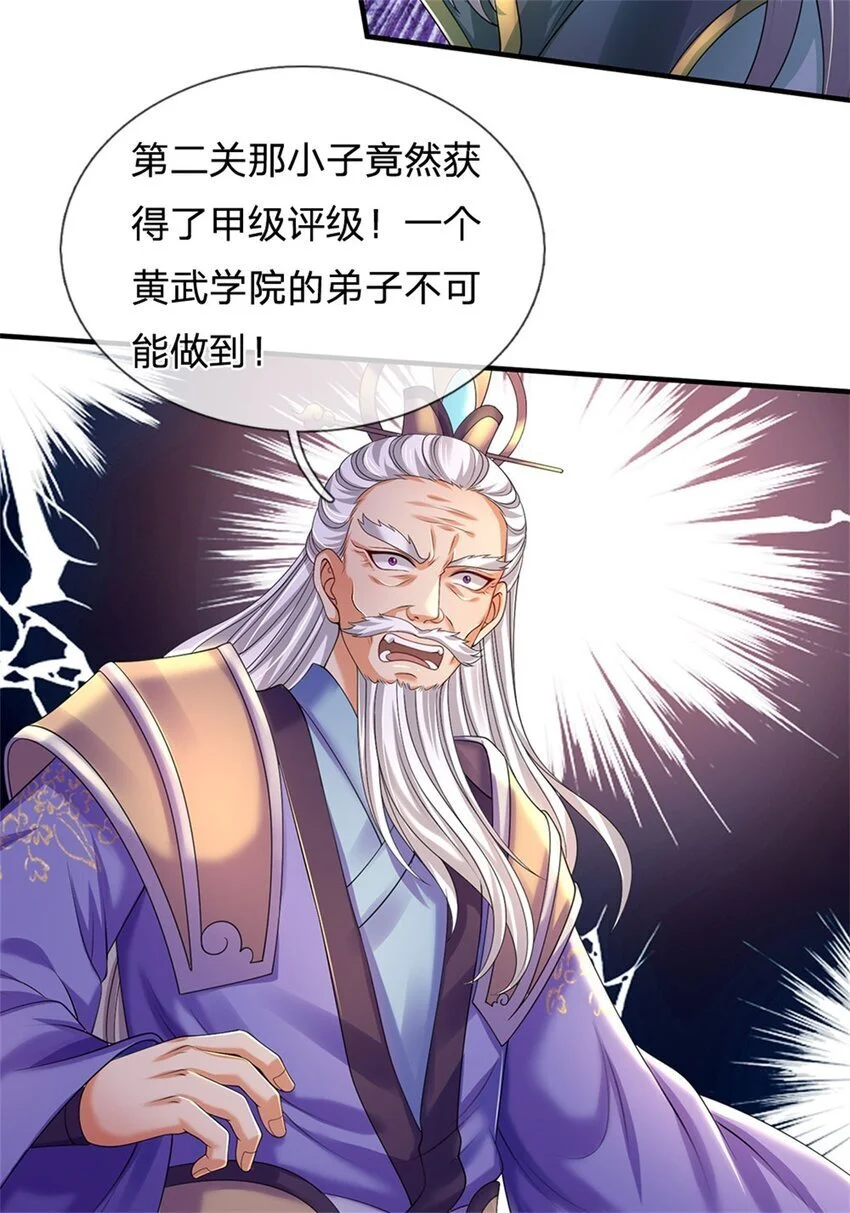 第109话 一次机会，破解阵法9