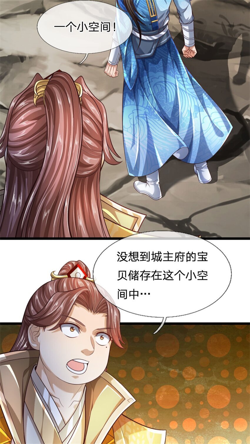 第87话 三座宝库，我全都要3