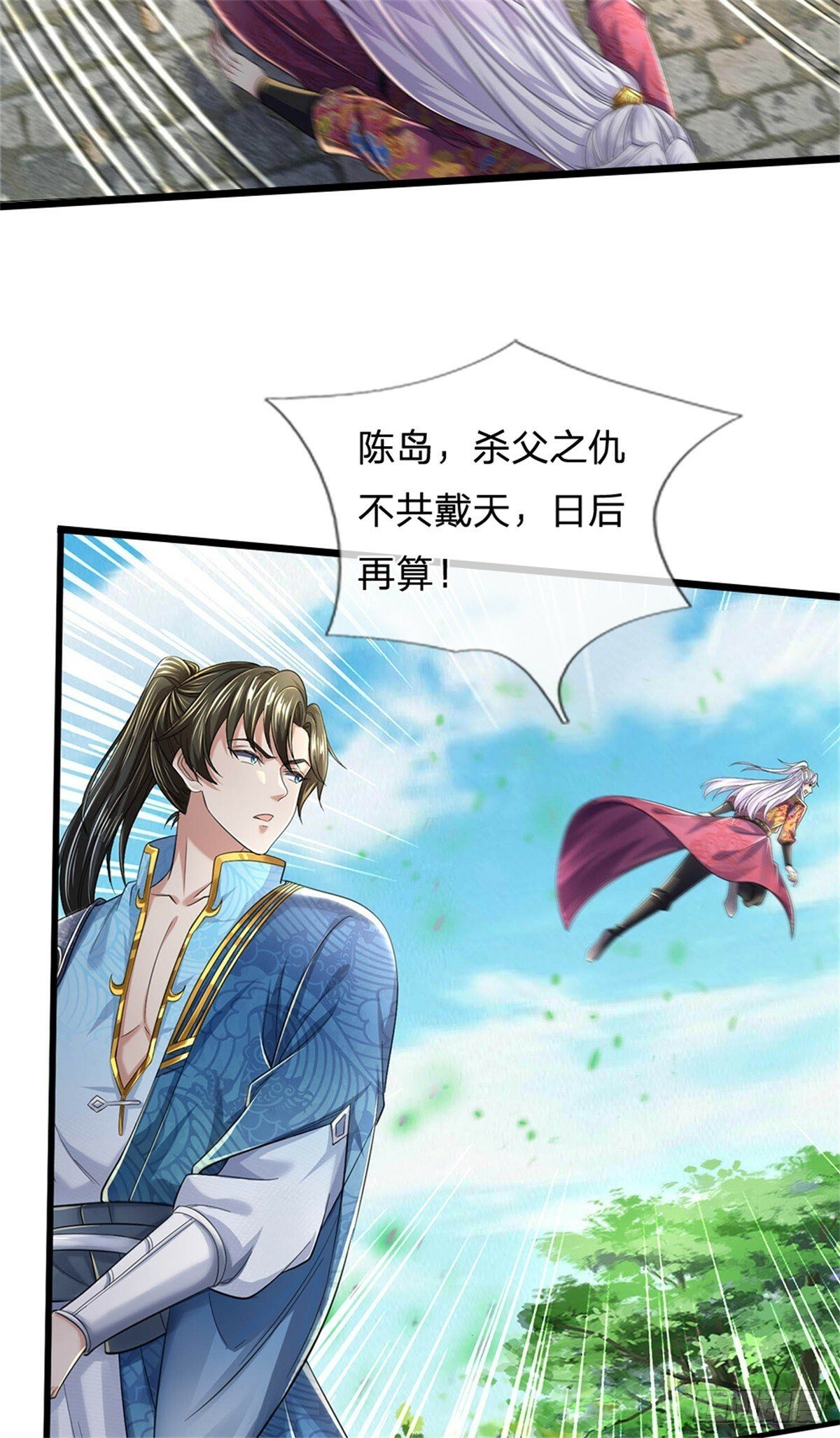 第50话 多行不义，防御重宝11