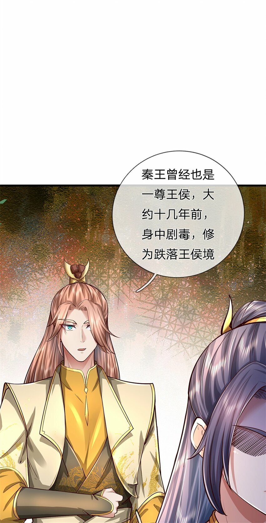 第58话 敢暗算我，我受够了3