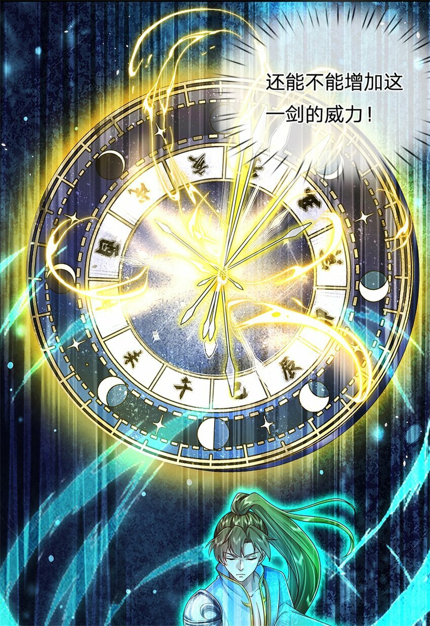 第52话 实力倍增，不自量力22