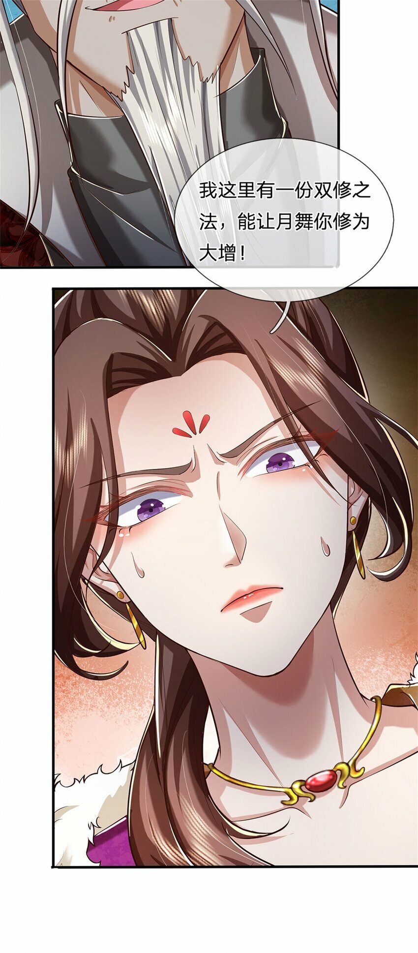 第74话 双修之法，大手之主4