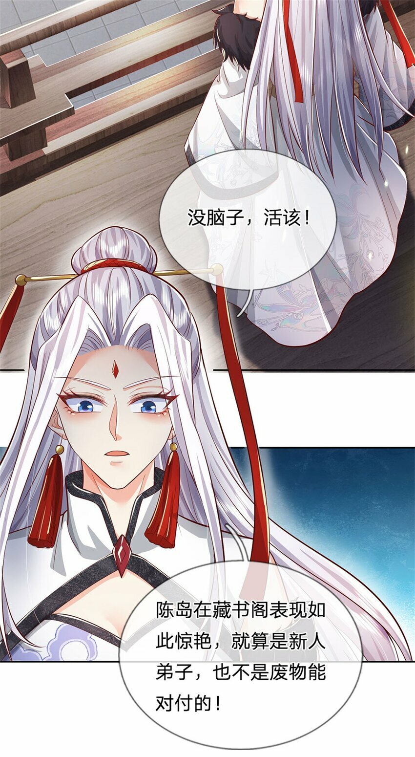 第76话 机缘争夺，不分正邪2