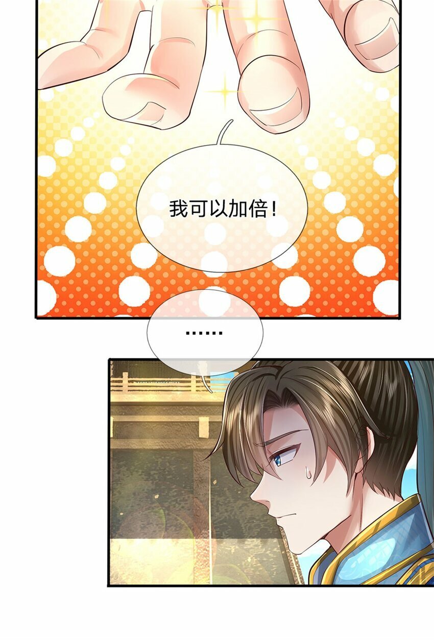 第64话 跟着我混，楚韵师姐23