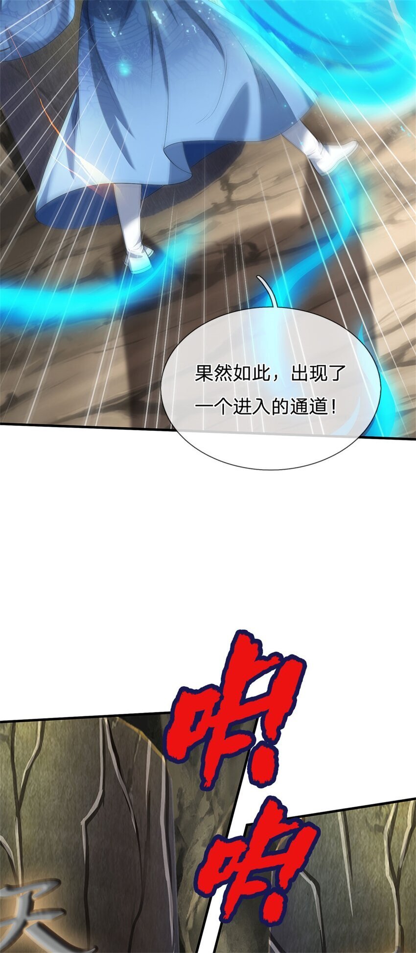 第87话 三座宝库，我全都要28