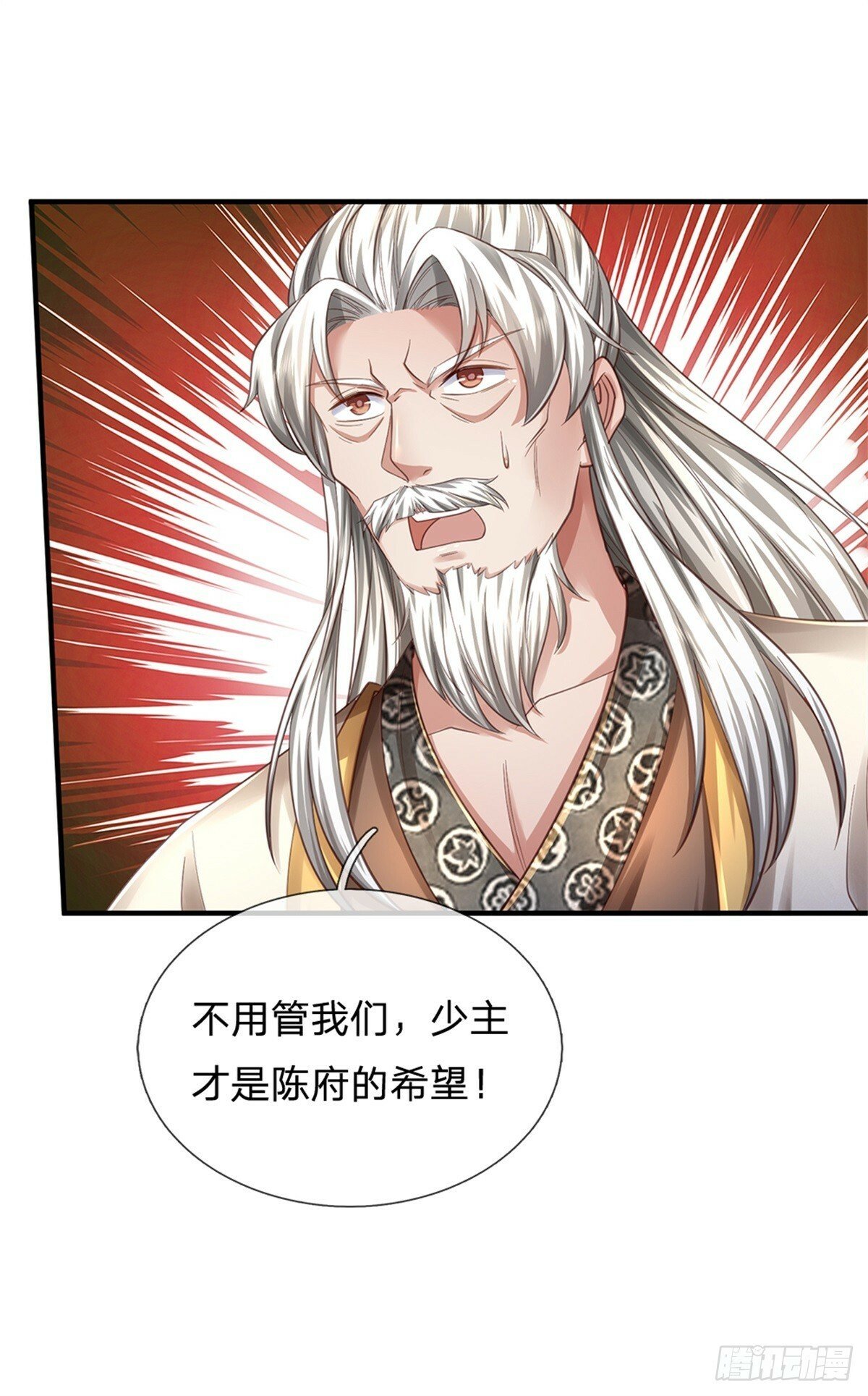 第50话 多行不义，防御重宝29