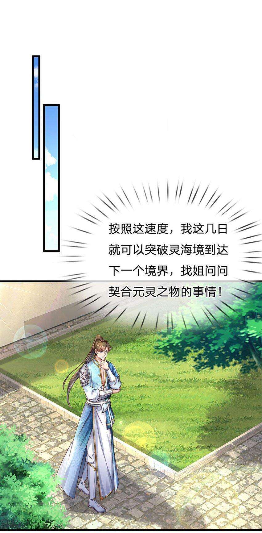 第43话 不会气馁，算算总账11