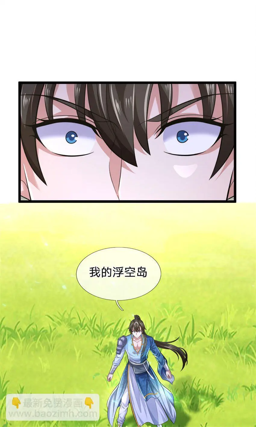 第119话 冲上九层，此事难办19