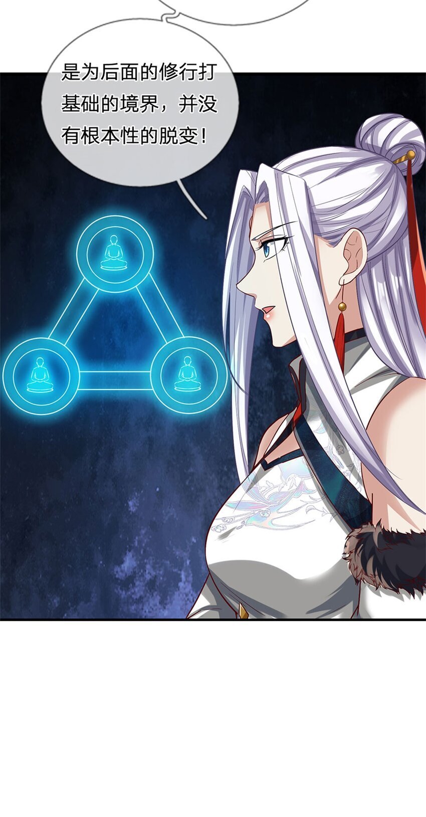 第77话 白挨揍了，化羽真经20