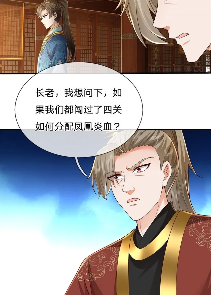 第105话 各凭本事，势在必得29