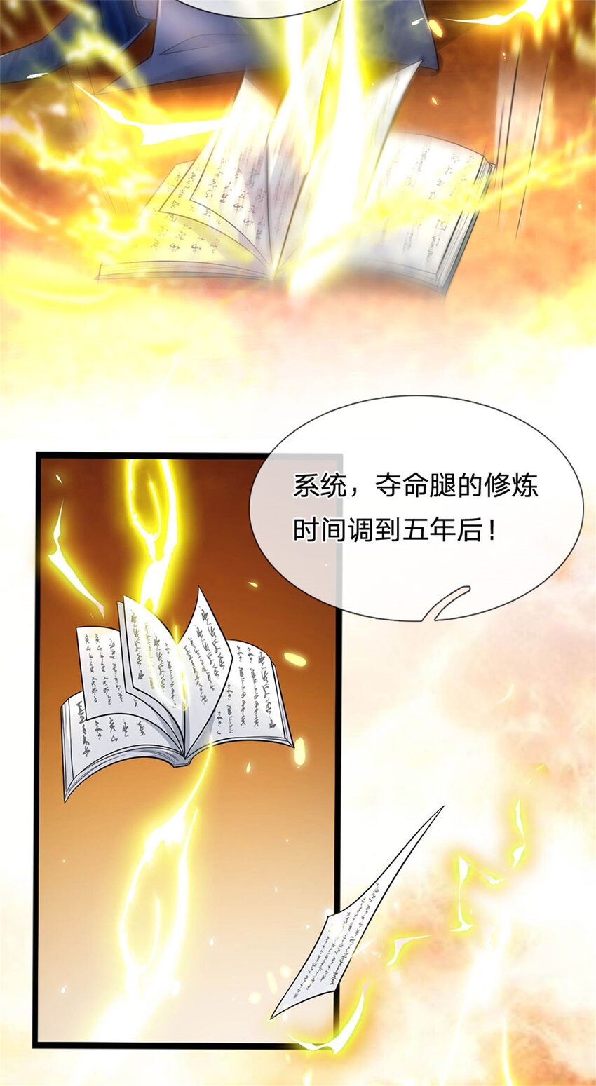 第5话 学习功法，小有所成39