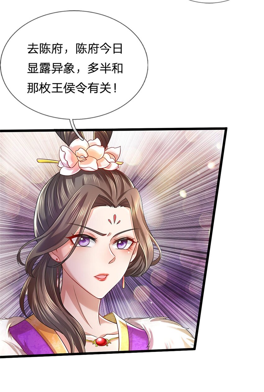 第23话 正式比武，现身一战24