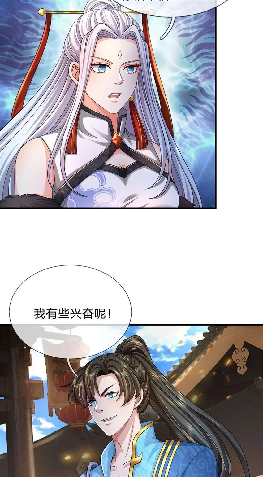 第102话 竞争激烈，藏宝之地22