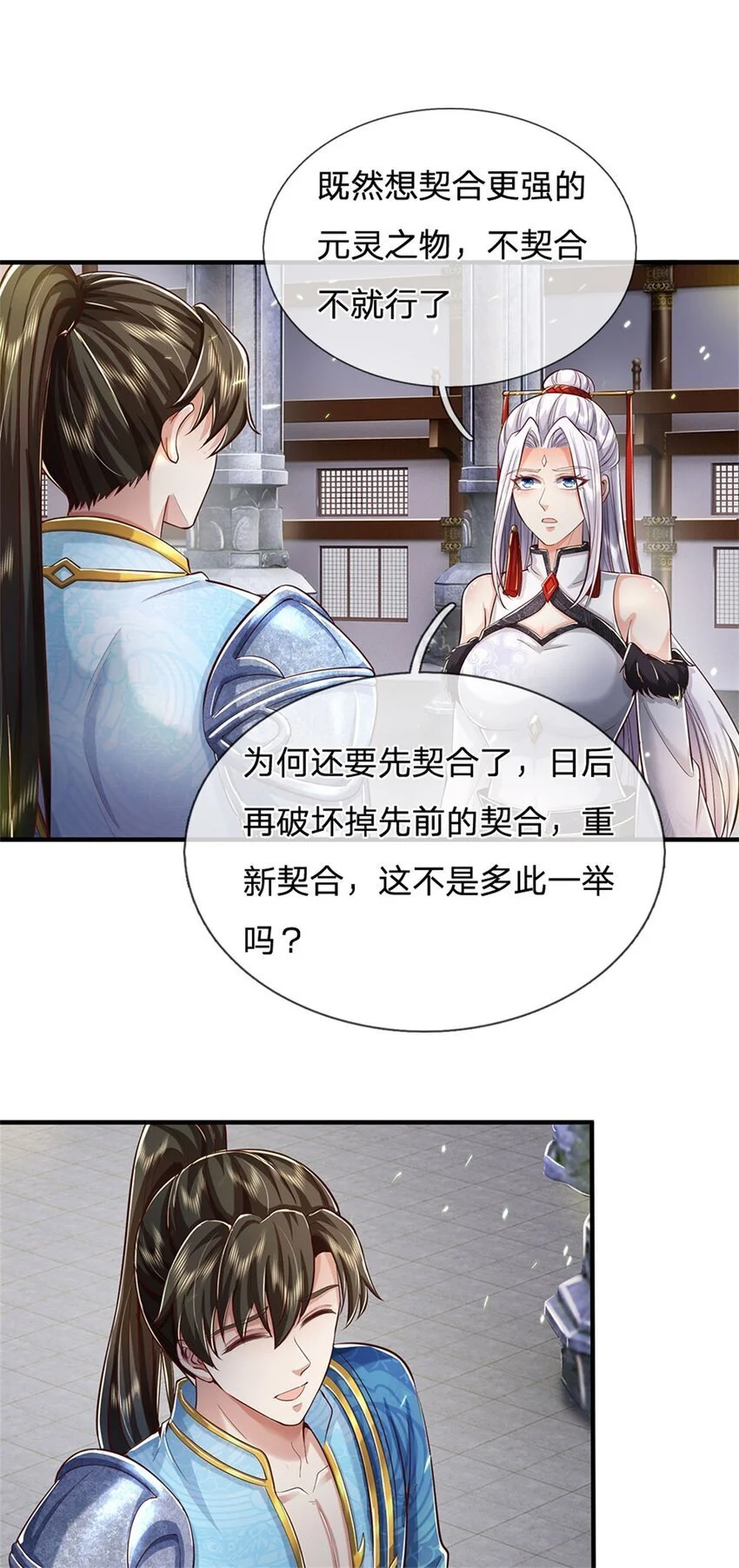 第100话 重新契合，玄武学院13