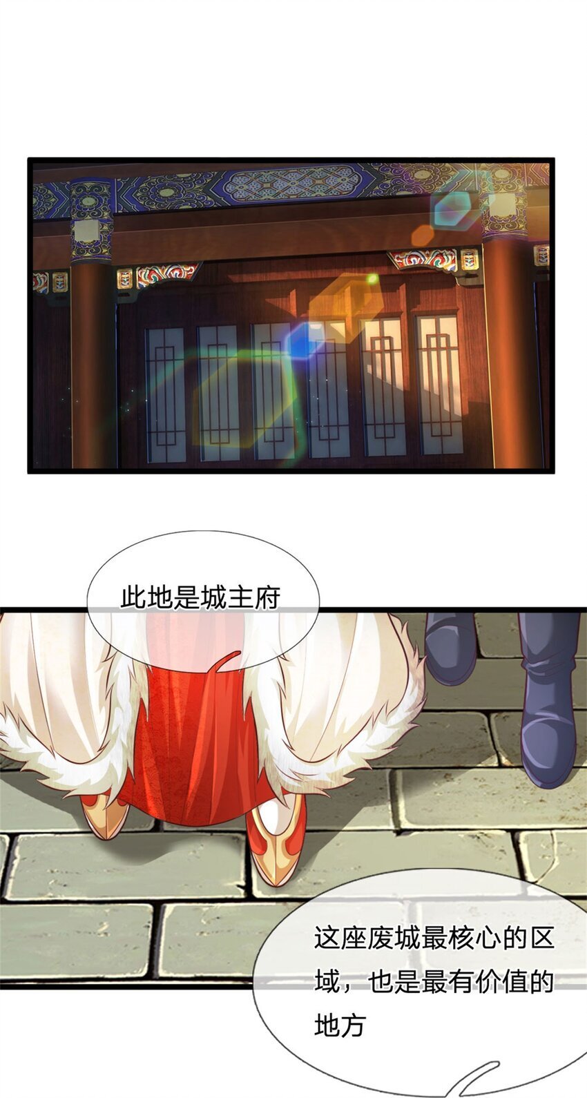 第87话 三座宝库，我全都要13