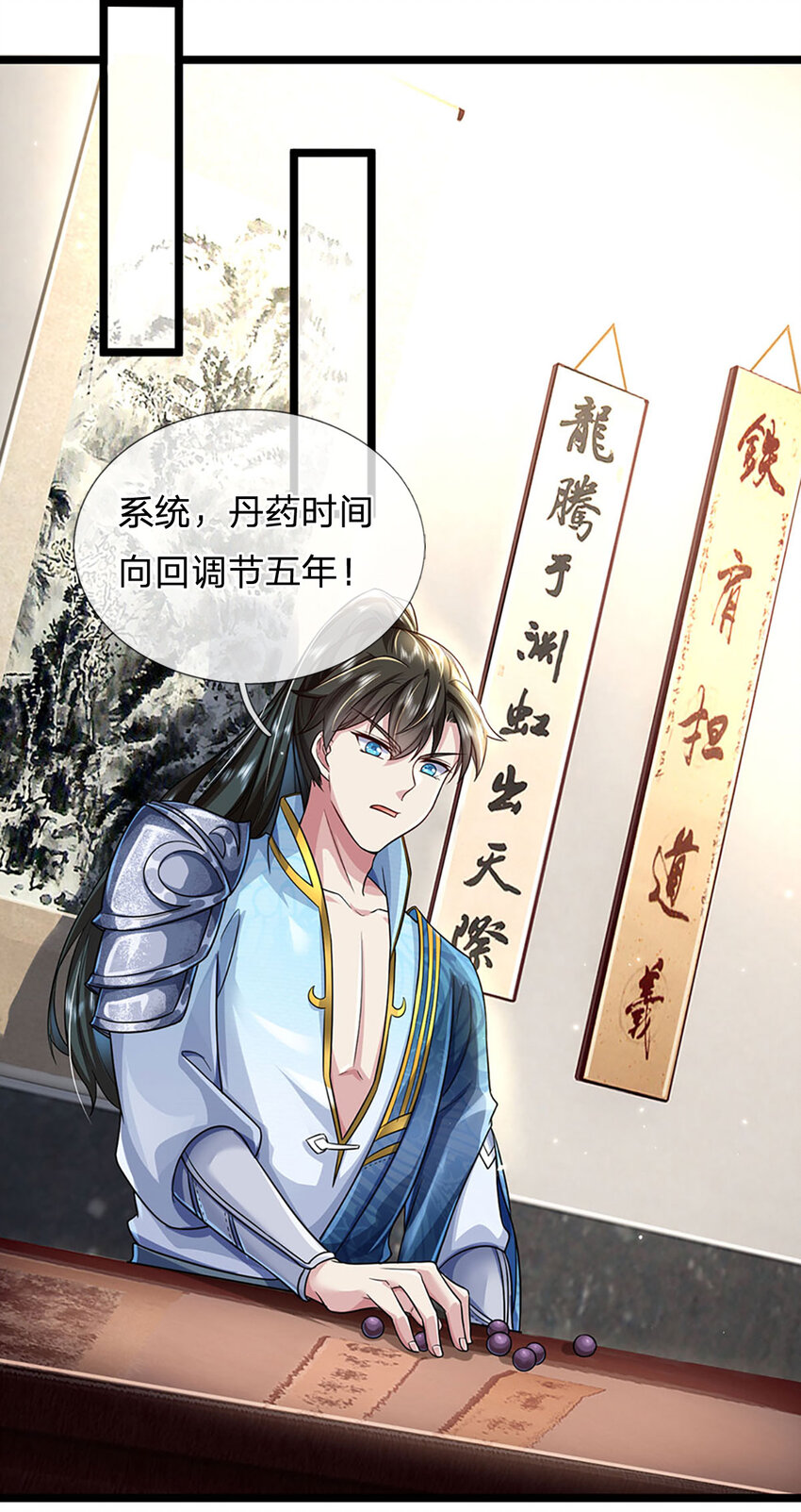 第7话 后发先至，心服口服31