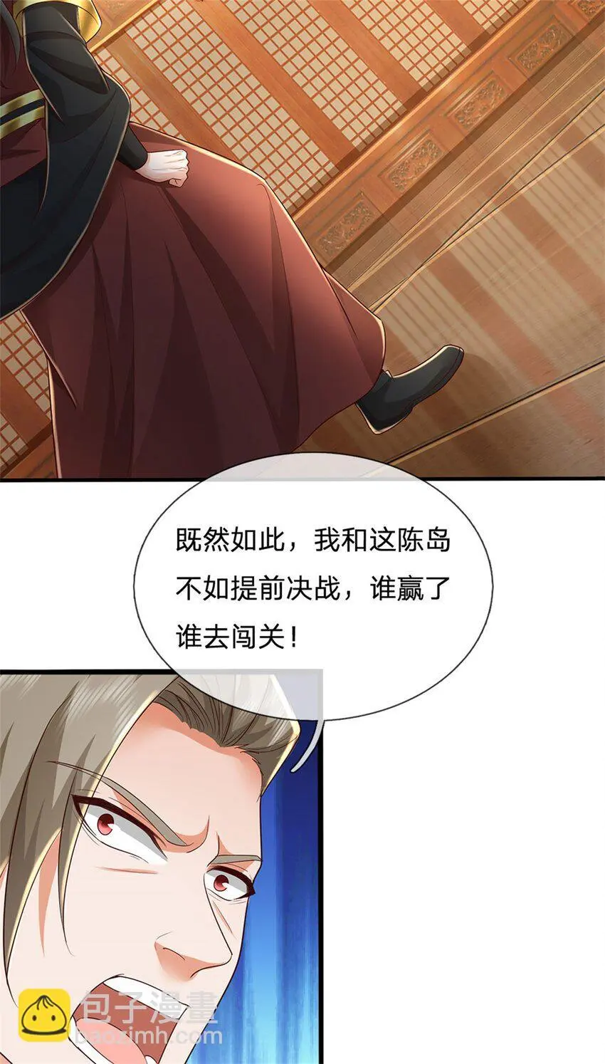 第105话 各凭本事，势在必得31