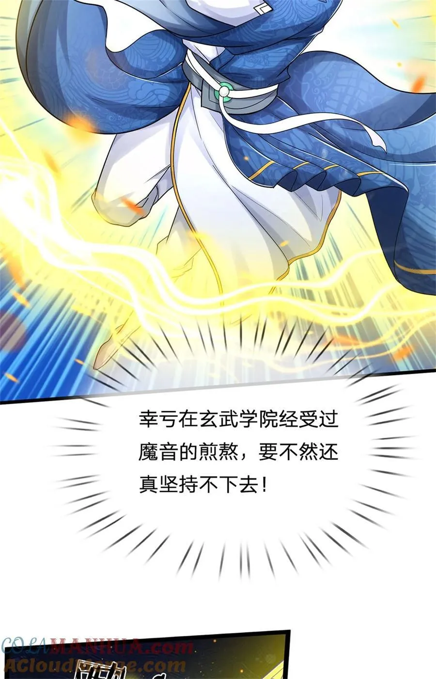 第130话 不自量力，反败为胜18