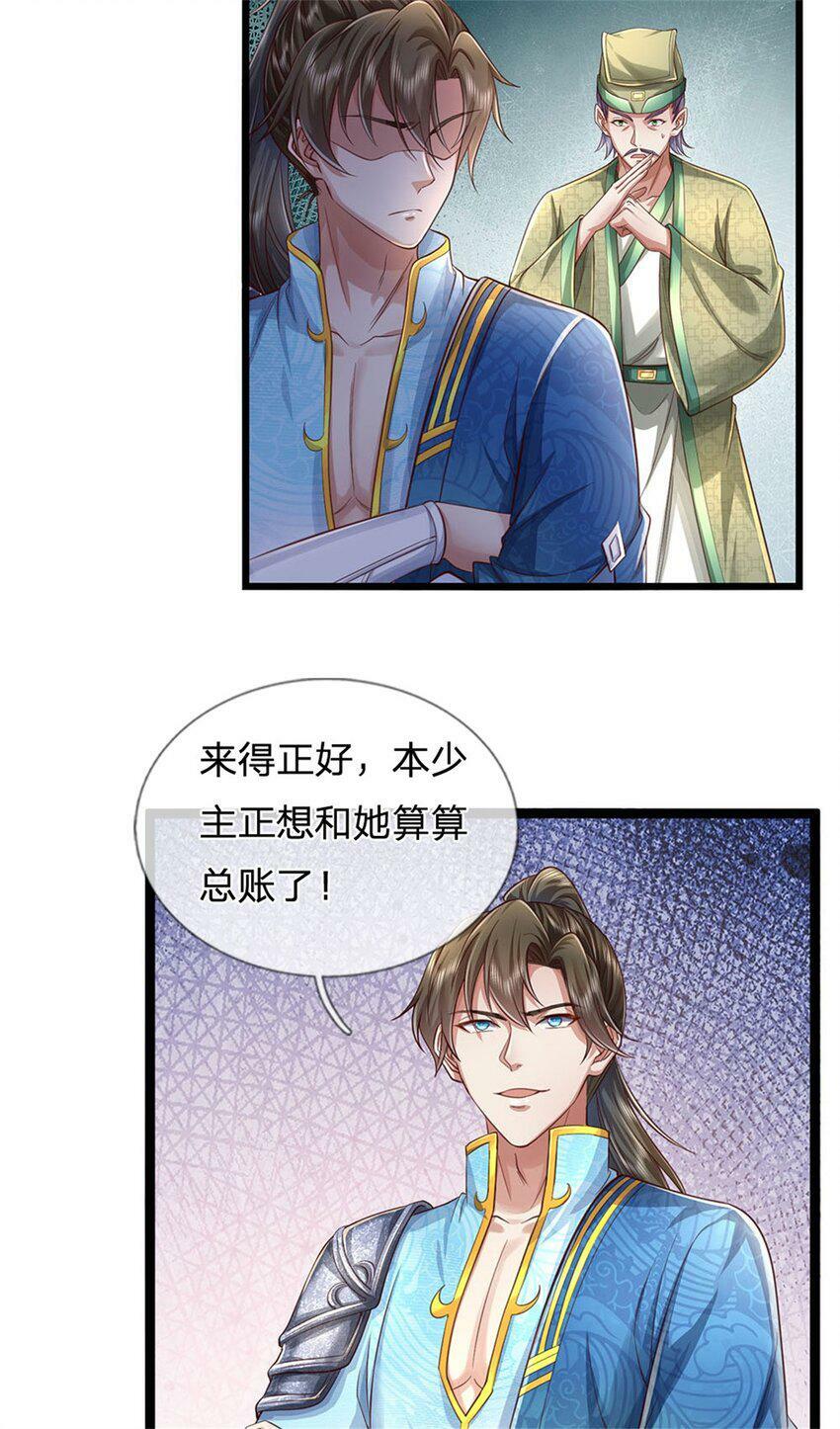 第43话 不会气馁，算算总账21