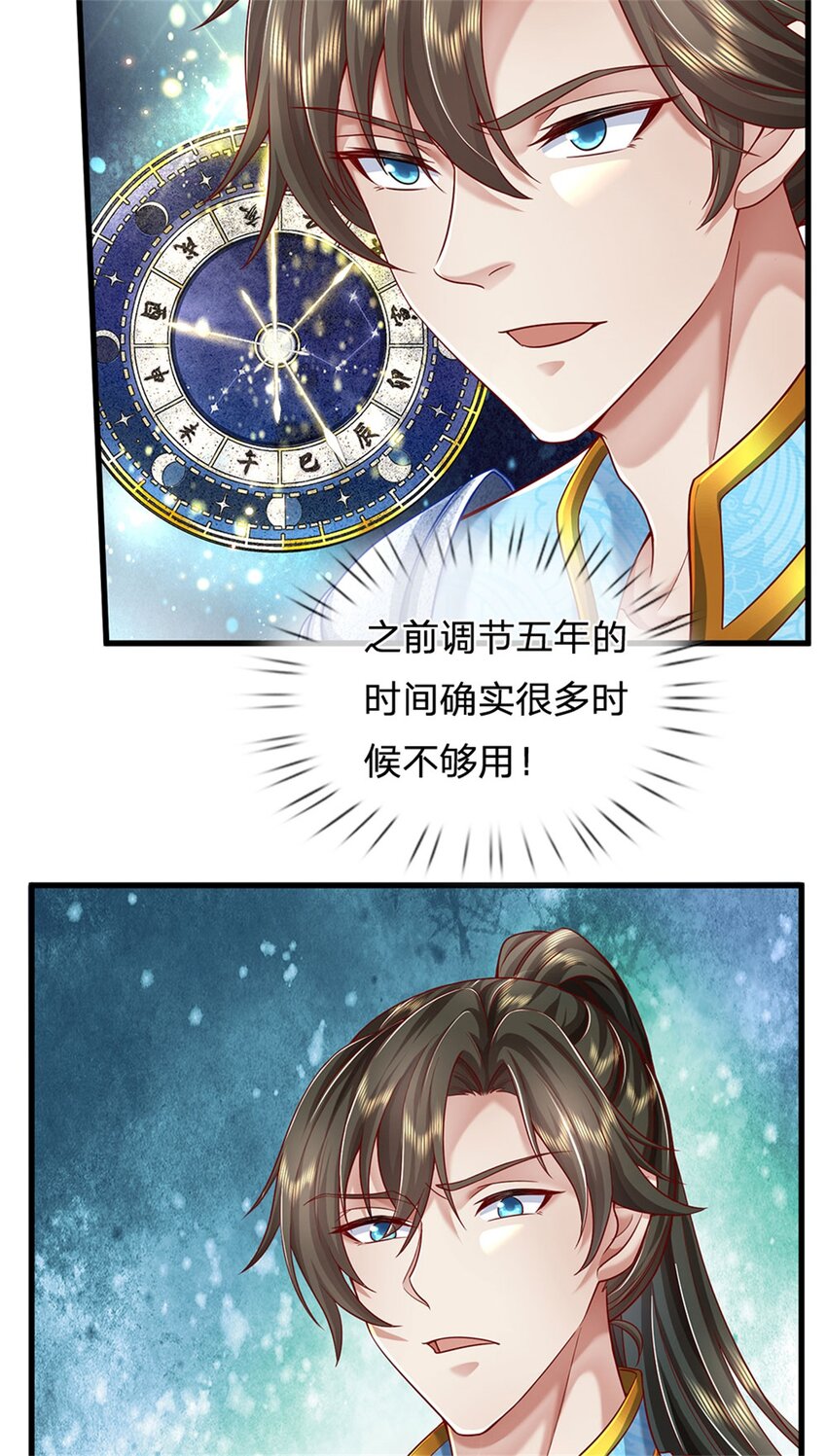 第21话 突破灵海，天地雷鸣22