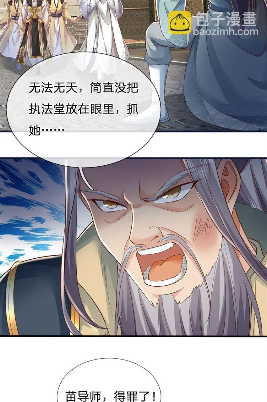 第104话 狂给你看，无计可施5
