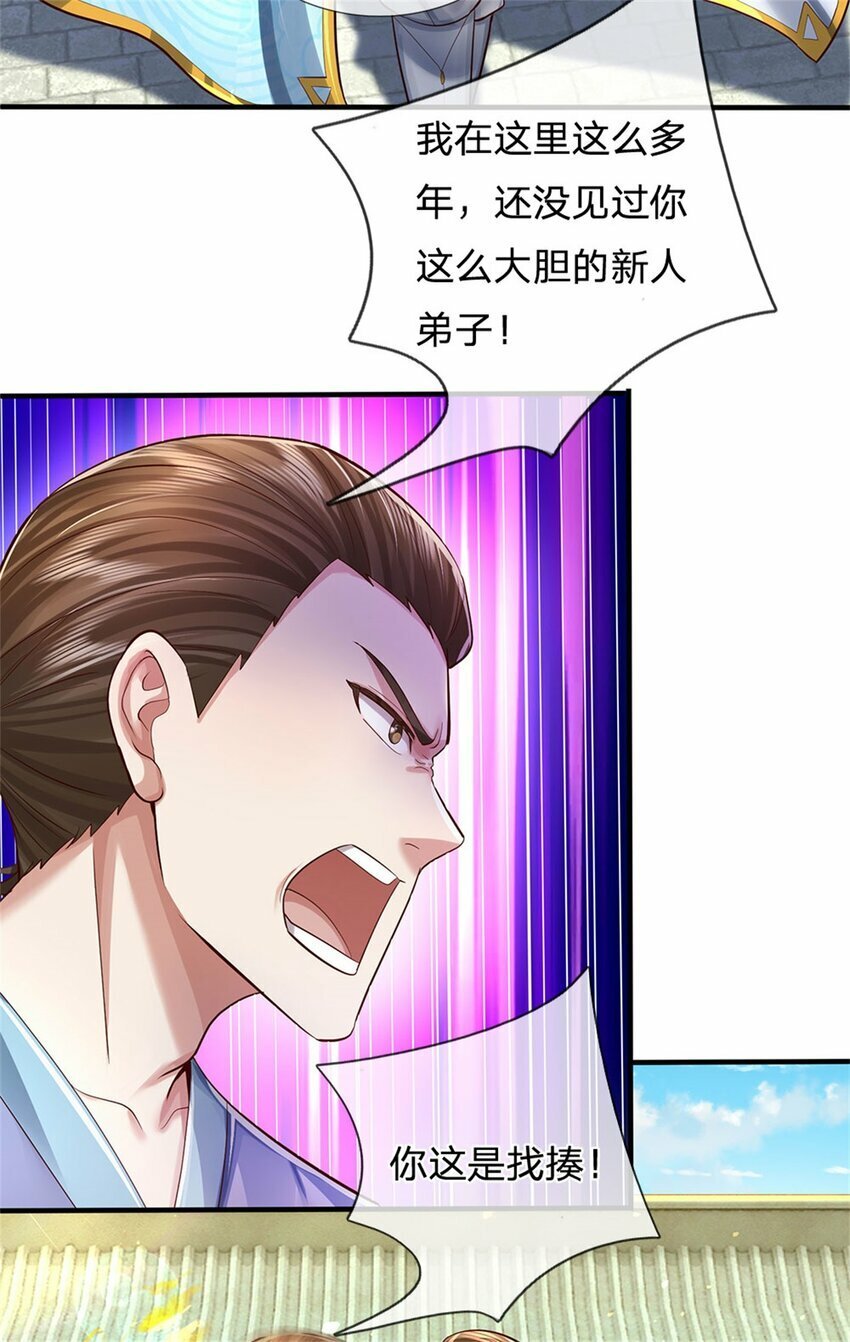 第66话 安心修行，羊皮残卷30