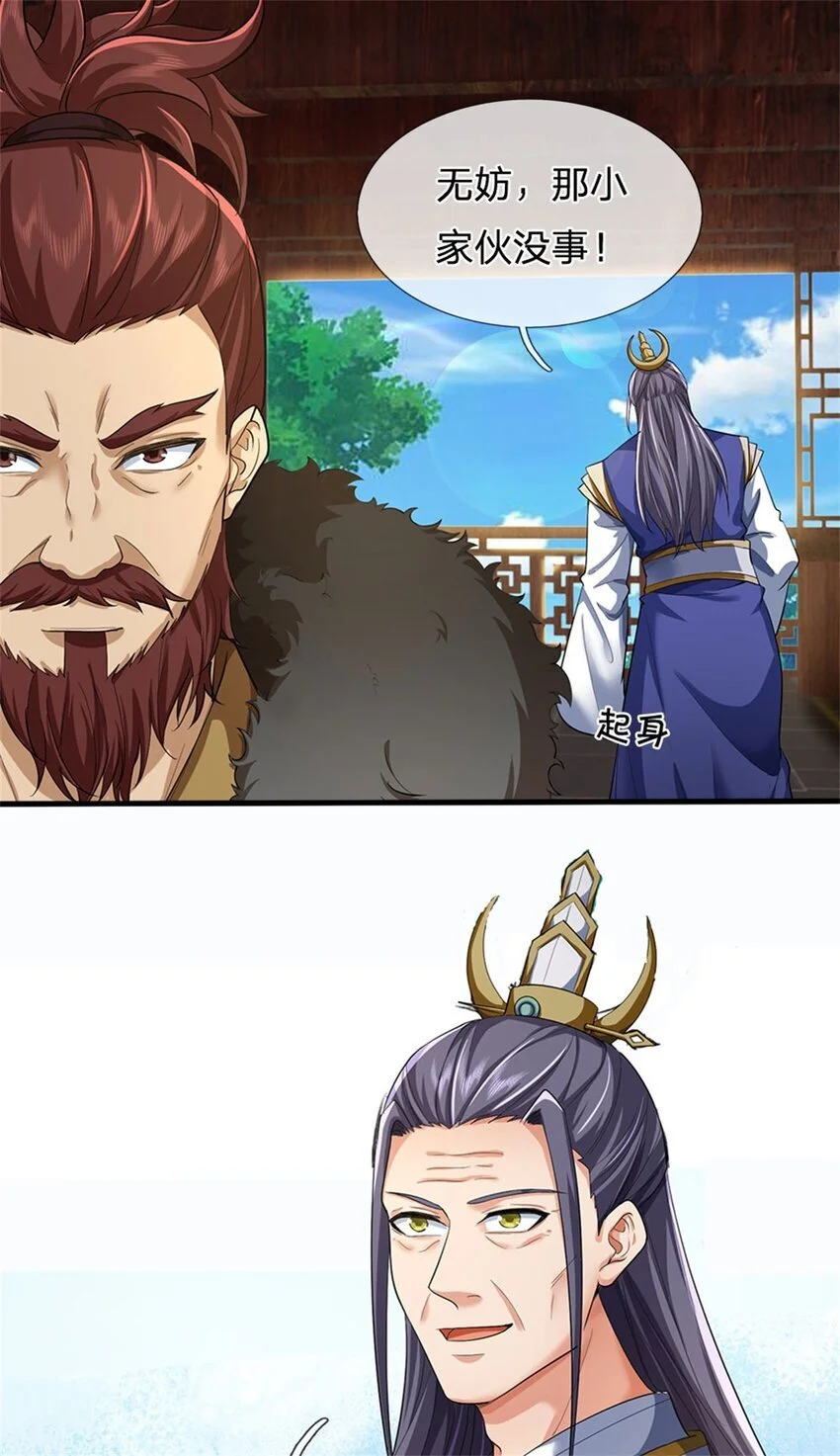 第113话 魔音贯耳，神魂魄散23